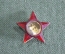 Значок "Октябрятская звездочка", латунь, ранняя, 1940-е годы. СССР.