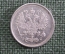 10 копеек 1916 года, серебро, ВС. Царская Россия, Николай II