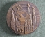 Медаль настольная "VII летняя спартакиада народов СССР", Москва, 1979 год.