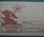 Полевая почта, открытка Да здравствует 28 годовщина Великой Октябрьской Социалистической Революции!