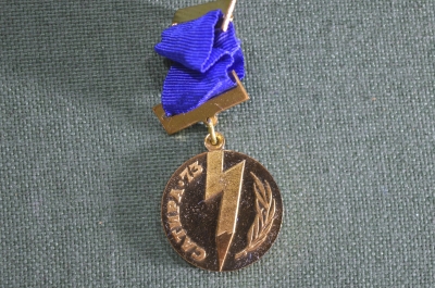 Знак, медаль "Сатира в борьбе за мир - 73". Москва, 1973 год. СССР.