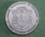 Настольная медаль в честь юбилея. Мауро Миччи, Монастырь Субиако, Италия. 2000 год.