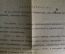 Кадровые документы (1933-1975 гг.), Главсевморпуть, Крячко В.Н.  Полярные станции. 