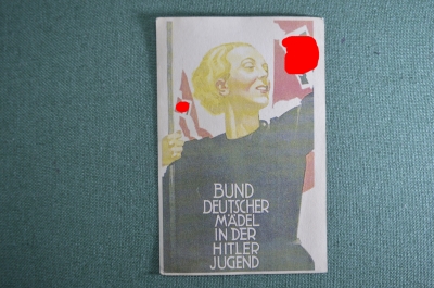 Открытка почтовая "Вступай в Гитлерюгенд" Bund deutscher madel in der hitler jugend. Рейх, оригинал