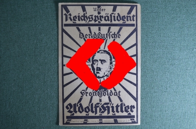 Почтовая открытка "Unser Reichsprasident. Der deutsche Frontsoldat Adolf Hitler". 3-й Рейх, Оригинал