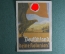 Почтовая открытка "Германия, твои колонии! (1935 год)". 3-й Рейх, Германия. Оригинал.