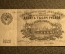 Банкнота 10000 рублей 1923 года. Редкая. ЯЮ-10024