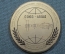 Настольная медаль "Стыковка в космосе, Союз - Apollo". АН СССР - NASA USA. Космонавтика, 1975 год.