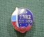 Знак "1382 Военное представительство Министерства Обороны, космические войска. ВП МО 1947 - 2007" 