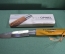 Нож раскладной огромный "Opinel 13". 50см. Франция. 1980-е годы. Новый в коробке.