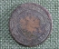 Монета 1 копейка 1873 года, ЕМ. Медь. Александр II, Российская Империя.