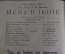 Программа программка "Императорский Стрельнинский Театр". Российская Империя. 1908 год.