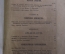 Труды императорского вольного экономического общества, 1872 год, том второй, выпуск первый май.