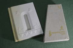 Блокнот, адресная книжка "Владимирский край", сувенирный. Непользованный.