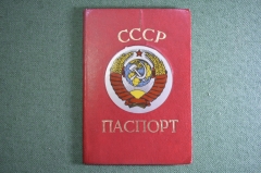 Обложка корочка для паспорта. Герб. Документ. СССР. 1980 год.