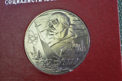 Монета 1 рубль "50 лет Революции, Ленин", юбилейный. Коробка ГосБанк СССР. 1977 г. Унц #2