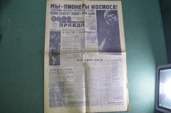 Газета "Комсомольская Правда" от 14 апреля 1961 года. Полет Гагарина. Космонавтика. СССР.