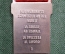 Стрелковая медаль по полевой стрельбе, Швейцарская федерация стрельбы, 1958г.