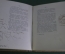 Книга "Вредная черепашка и Теленомус", сказка. Геннадий Фиш. Молодая Гвардия. 1939 год. #A3