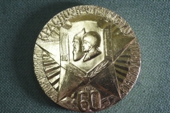 Медаль настольная "60 лет Краснознаменному Приволжскому Военному Округу". 1918 - 1978 гг.