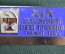 Знак, значок "ВНО. XIX Всесоюзный съезд терапевтов, Ташкент, 1987 год". Медицина, Узбекистан. #3