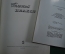 Плакатное искусство. Подборка рабочих материалов (каталоги, книги). 1973 - 1988 гг., СССР #A6