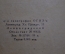 Книга "Эпиграмма и Сатира" (двухтомник). Составители В. Орлов, А. Островский. Академия, 1932 год. 
