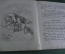 Книга "Приключения Мюнхаузена". Э. Распэ. Иллюстрации Густава Дорэ. Детская литература 1936 г.  #A6