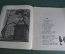 Книга, брошюра "Метро". Е. Тараховская. Изд-во Детской Литературы, 1938 год. #A6