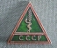 Знак, значок "ГосТамож Комитет СССР по карантину растений". Фитосанитарный контроль. Змея, колос.