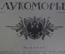 Журнал "Лукоморье". Первая Мировая Война. Карты, юмор, рисунки, статьи. N 18 от 2 мая 1915 года