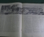 Журнал "Лукоморье". Первая Мировая Война. Карты, юмор, рисунки, статьи. N 1 от 1 января 1915 года