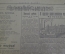 Газета "Рабочая Москва", 30 мая 1922 года. Суд над эсерами. По фабрикам заводам. Церковные ценности