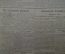 Газета "Правда", 13 июня 1922 года. Процесс правых эсеров. Германские репарации. Атаман Дутов.