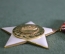 Орден "9 сентября 1944 года II степени". Болгария. НРБ.