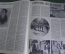 Журнал "Огонек", подшивка за 4 квартал 1954 года, 18 номеров с 35 по 52. 