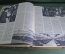 Журнал "Огонек", подшивка за 4 квартал 1954 года, 18 номеров с 35 по 52. 