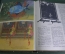 Журнал "Огонек", подшивка за 2 квартал 1958 года, 13 номеров с 14 по 26. 