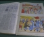 Журнал "Огонек", подшивка за 3 квартал 1951 года, 10 номеров с 25 по 34. 