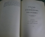 Книга "Сочинения, Чарлз Дарвин". Том 2. Дождевые черви. Геологические работы. 1936 год.
