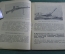 Книга "Роль техники в будущей войне". ПВО, танки, химоружие, воздушный флот. ЛОИЗ, 1932 год.