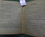 Календарь Справочник "Товарищ". Записная книжка для учащихся на 1931 год. 