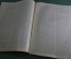 Журнал "Нива", номера 36-39 за 1896 год. Иллюстрированный журнал литературы. Российская Империя.