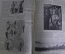 Журнал "Нива", номер 34 за 1909 год. Иллюстрированный журнал литературы. Российская Империя.