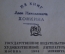 Книга "Генрих Гейне, избранные произведения". Государственное издательство, 1934 год.