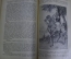 Книга "Декамерон", Джованни Боккаччо. Полное собрание 100 новелл. Иллюстрации Жака Вагреца. 1898 г.