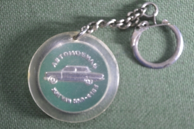 Брелок для ключей "ВАЗ 2105 Жигули". СССР.