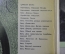 Открытки, набор "Архитектура Азербайджанской ССР" (15 штук). Советский художник. 1965 год, СССР.
