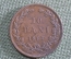 Монета 10 бани 1867 года, Румыния. Bani, Romania. 