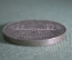 Медаль настольная "Гипромезу 50 лет, 1926 - 1976. Институт про проектированию заводов. Металлургия" 